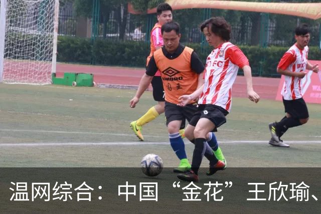 温网综合：中国“金花”王欣瑜、郭涵煜携各自搭档晋级女双次轮